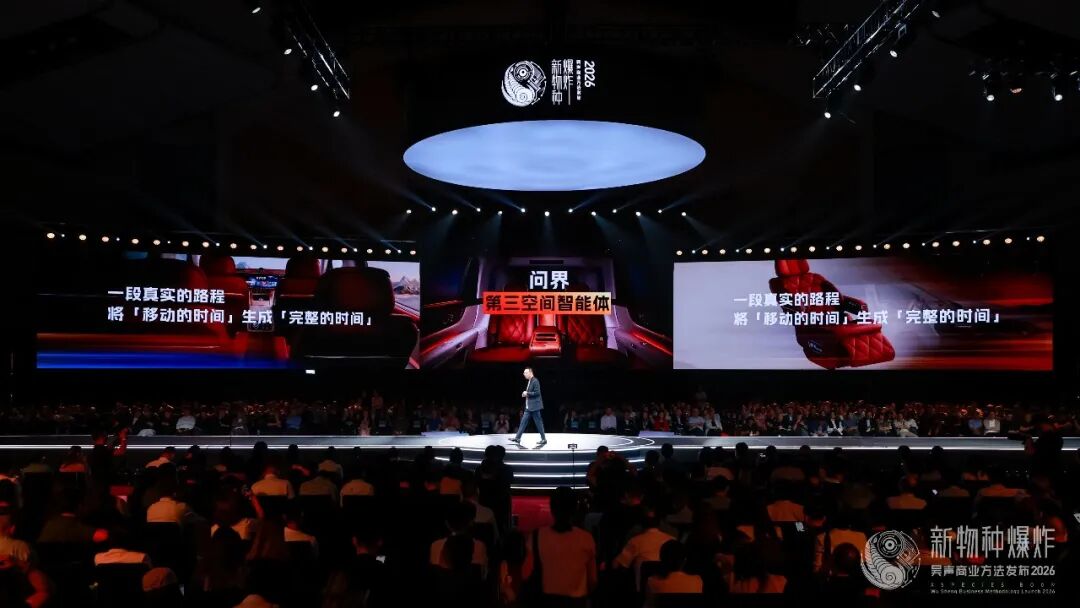 2026香港吴声年度演讲:下一代消费者,身体感、创造欲、信息祛魅