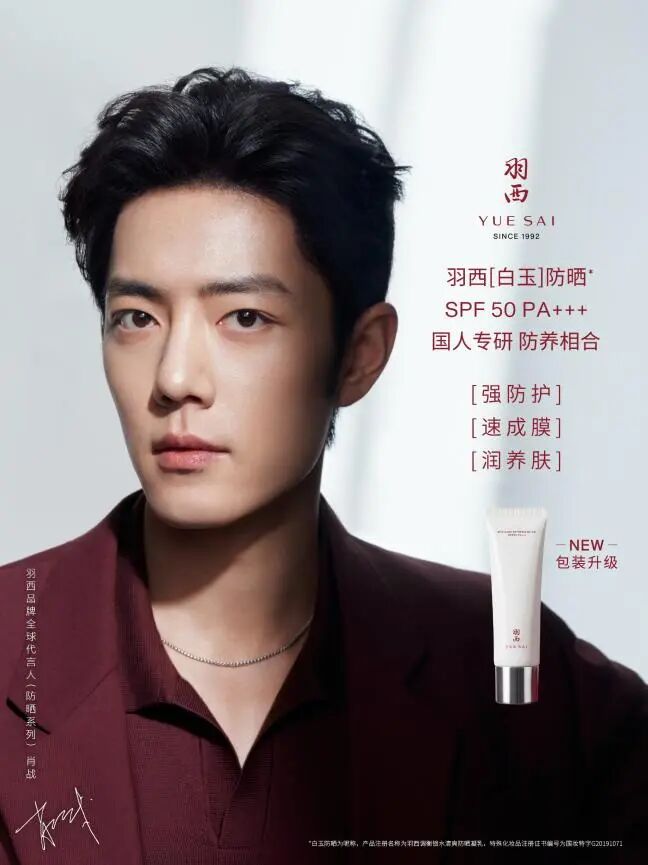 美妆偏爱男星:消费性别错位下的代言生意|谁在为美妆代言③