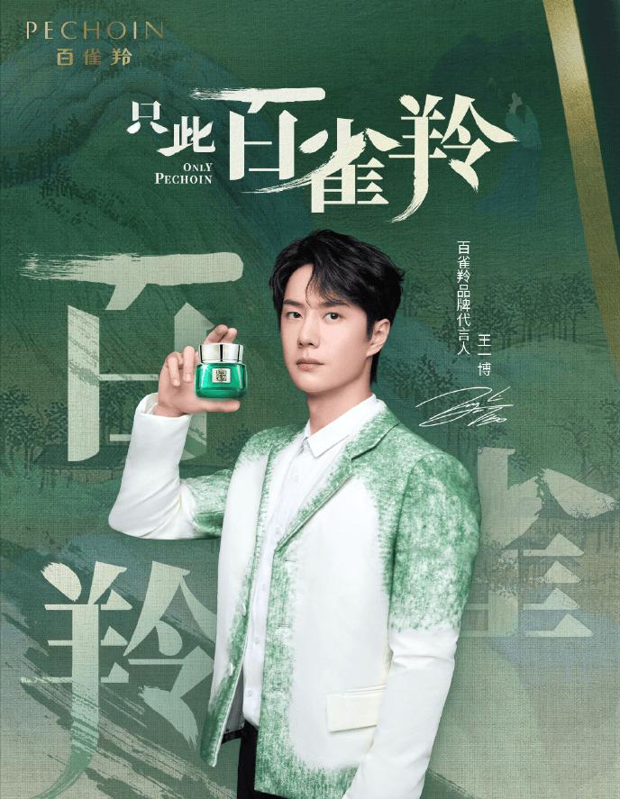 那些年我们追过的明星,全在化妆品的海报上|谁在为美妆代言①