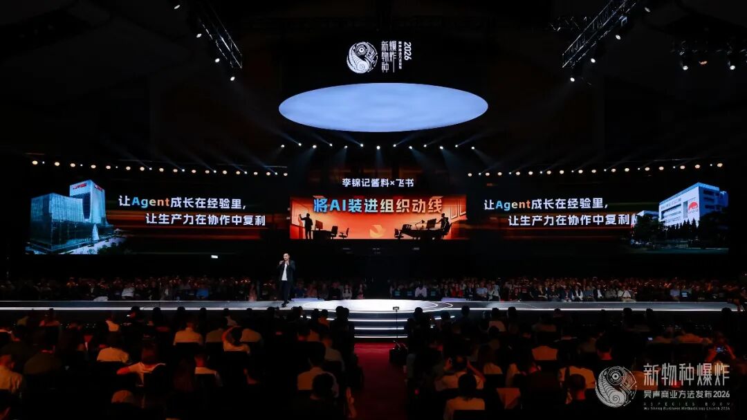2026香港吴声年度演讲:下一代消费者,身体感、创造欲、信息祛魅