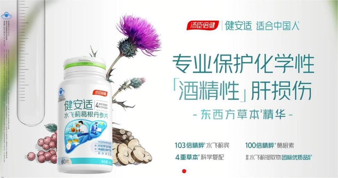 三个维度,看懂汤臣倍健的向上之路
