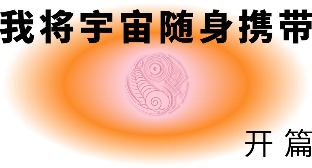 2026香港吴声年度演讲:下一代消费者,身体感、创造欲、信息祛魅