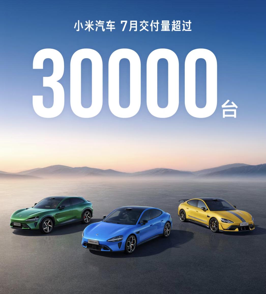 7 月销量:洗牌进入深水区,新势力告别同质化混战|下半场开局①