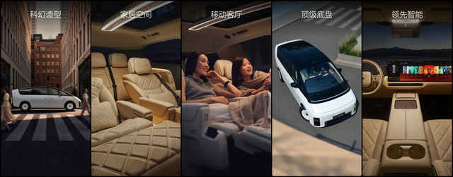 新一代理想MEGA正式发布,全国统一零售价50.98万元