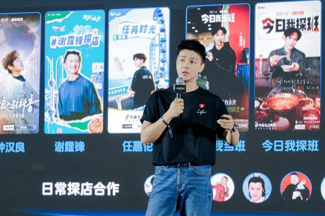 抖音生活服务品牌零售行业峰会在杭州举办，探索线下生意新增量