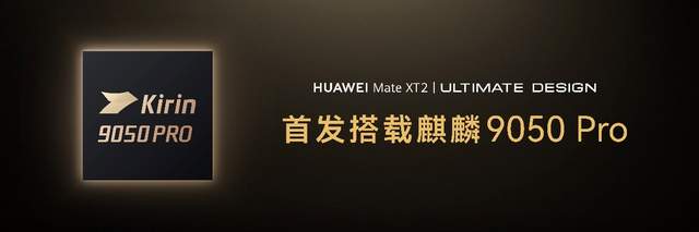 多项重磅新品亮相9月7日华为全场景新品发布会