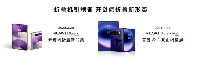 多项重磅新品亮相9月7日华为全场景新品发布会
