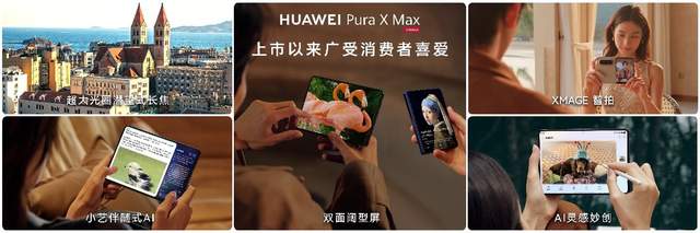 多项重磅新品亮相9月7日华为全场景新品发布会