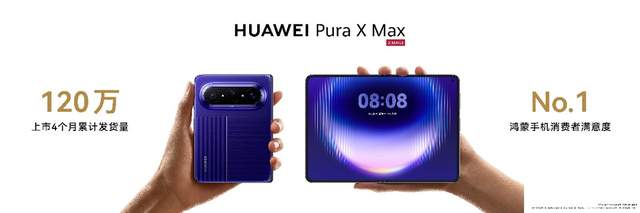 多项重磅新品亮相9月7日华为全场景新品发布会