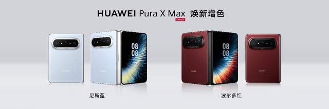 多项重磅新品亮相9月7日华为全场景新品发布会