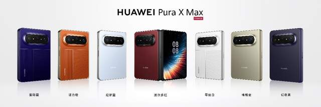 多项重磅新品亮相9月7日华为全场景新品发布会