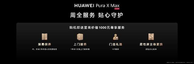 多项重磅新品亮相9月7日华为全场景新品发布会