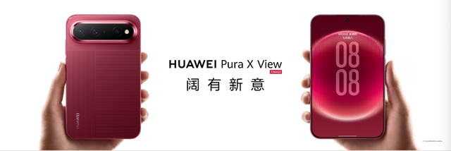 多项重磅新品亮相9月7日华为全场景新品发布会
