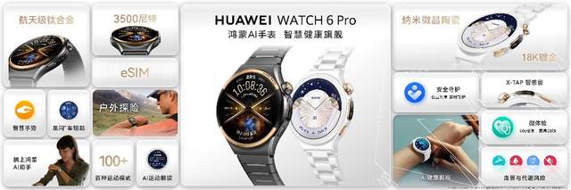 多项重磅新品亮相9月7日华为全场景新品发布会