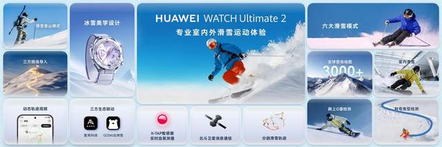 多项重磅新品亮相9月7日华为全场景新品发布会