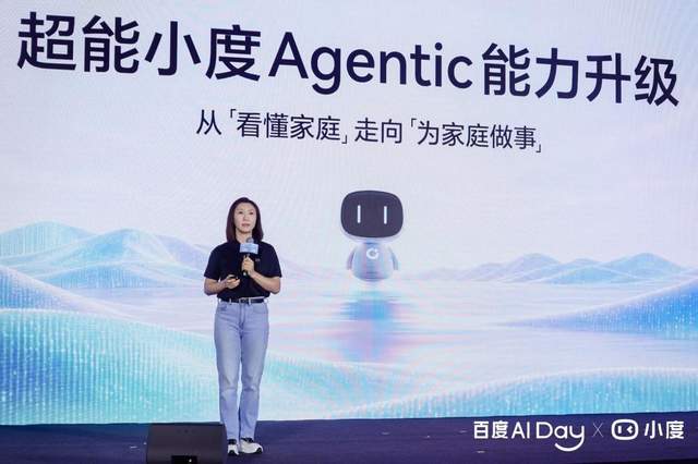 百度搭子全面接入小度硬件，百度智能体进驻家庭空间