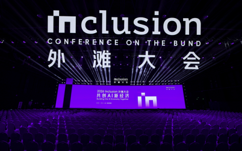 共创AI新经济，2026 Inclusion·外滩大会今日在沪开幕