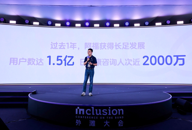 健康AI蚂蚁阿福最新用户数达1.5亿,首页新增健康板块入口