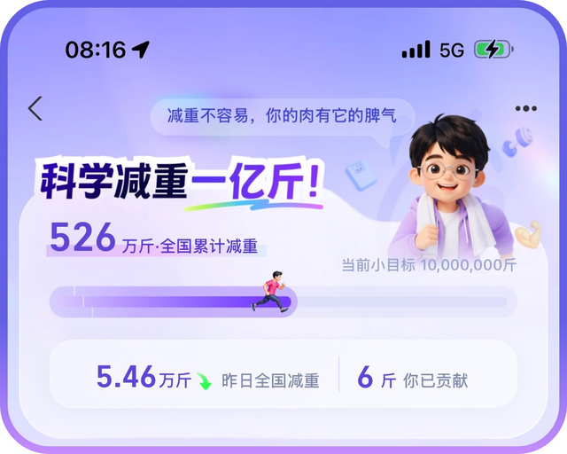 健康AI蚂蚁阿福最新用户数达1.5亿,首页新增健康板块入口