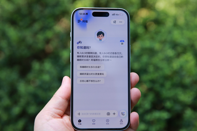 健康AI蚂蚁阿福最新用户数达1.5亿,首页新增健康板块入口