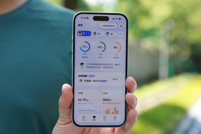健康AI蚂蚁阿福最新用户数达1.5亿,首页新增健康板块入口