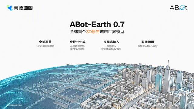 高德扫街榜2026全面AI化:始于榜,但不止于榜