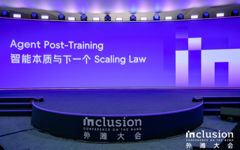 智能体如何持续进化？产学研共议Agent后训练新路径