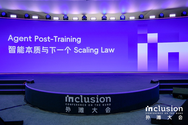 智能体如何持续进化?产学研共议Agent后训练新路径