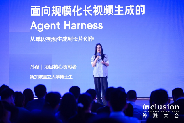 智能体如何持续进化?产学研共议Agent后训练新路径