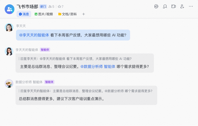 飞书 CEO 谢欣：飞书与豆包工作是 AI 时代的最优解
