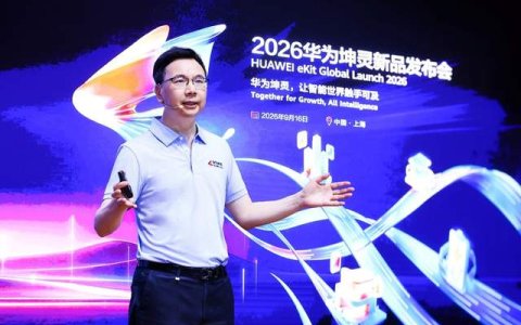 华为坤灵升级“4+10+N”场景化方案，发布“经纬计划”和50样板点