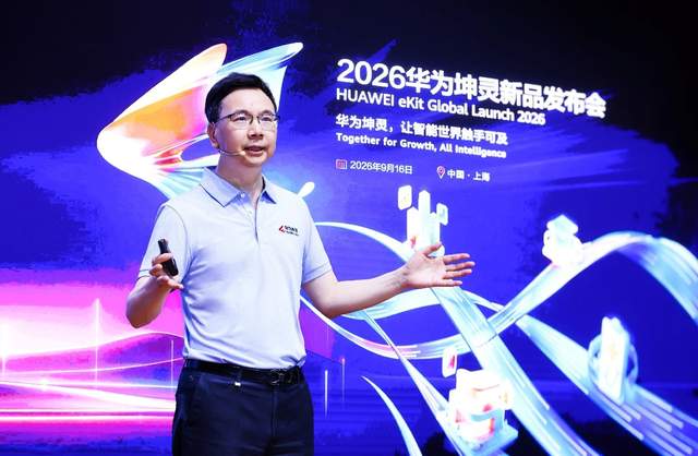 华为坤灵升级“4+10+N”场景化方案,发布“经纬计划”和50样板点