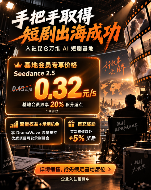 首购积分加赠70%:SkyProduction天工工作台联合火山引擎推出中秋国庆三重福利