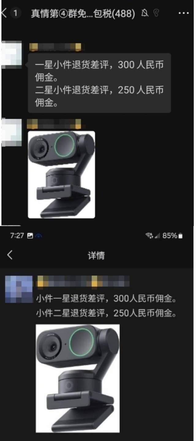 雇黑水军在海外抹黑中国品牌，抓了！