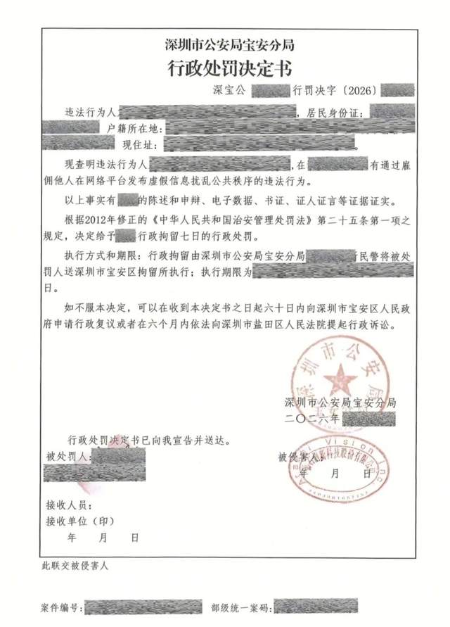 雇黑水军在海外抹黑中国品牌，抓了！
