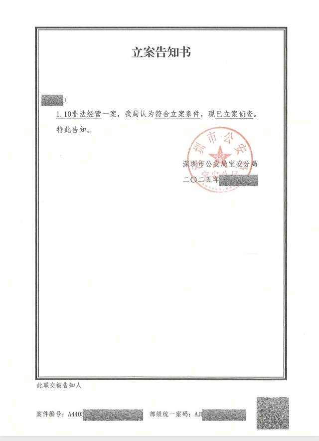 雇黑水军在海外抹黑中国品牌，抓了！