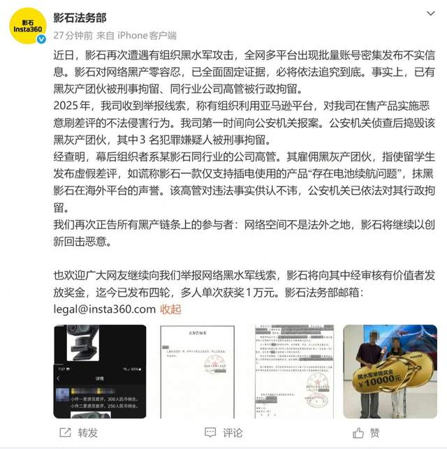 雇黑水军在海外抹黑中国品牌，抓了！