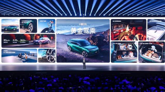 同价位无对手!小鹏G9L正式上市,23.18万元起