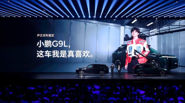 同价位无对手！小鹏G9L正式上市，23.18万元起