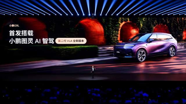 同价位无对手！小鹏G9L正式上市，23.18万元起
