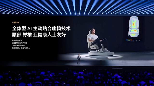 同价位无对手！小鹏G9L正式上市，23.18万元起