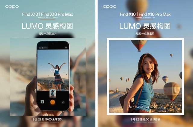 OPPO Find X10 系列官宣 LUMO 灵感构图：首创人物为主 + 人景融合双构图