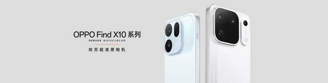 首发三 2 亿镜头群 OPPO Find X10 Pro Max 打造「8K 全焦段电影机」