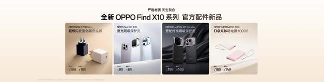 首发三 2 亿镜头群 OPPO Find X10 Pro Max 打造「8K 全焦段电影机」
