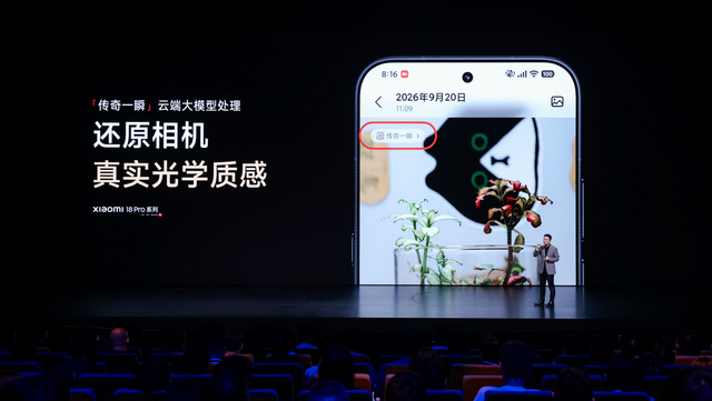 小米科技家电新一代旗舰新品集体亮相 ,体系化自研夯实技术底座