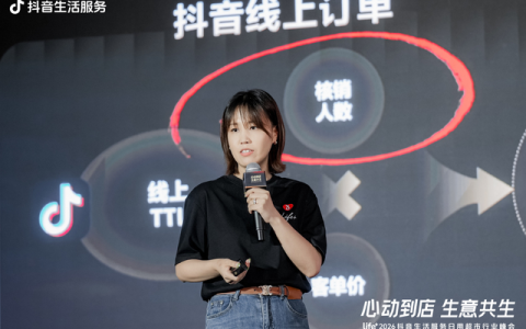 消费决策加速线上化，抖音生活服务为日用超市提供拉新新解法