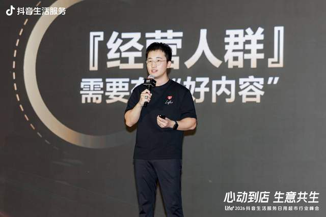 消费决策加速线上化，抖音生活服务为日用超市提供拉新新解法