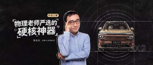 奕境X9正式上市限时优惠价27.98万元起,满配华为乾崑全栈智能