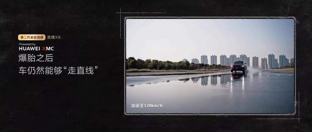 奕境X9正式上市限时优惠价27.98万元起,满配华为乾崑全栈智能