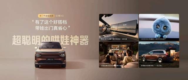 奕境X9正式上市限时优惠价27.98万元起,满配华为乾崑全栈智能